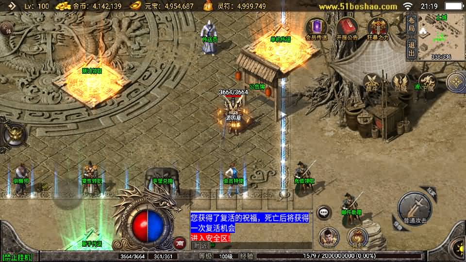 图片[4]-战神引擎传奇手游【玛法大陆-惊蛰复古1.76-白猪3】最新整理Win系特色端+安卓苹果双端+GM授权物品后台+详细搭建教程-妖妖灵资源网