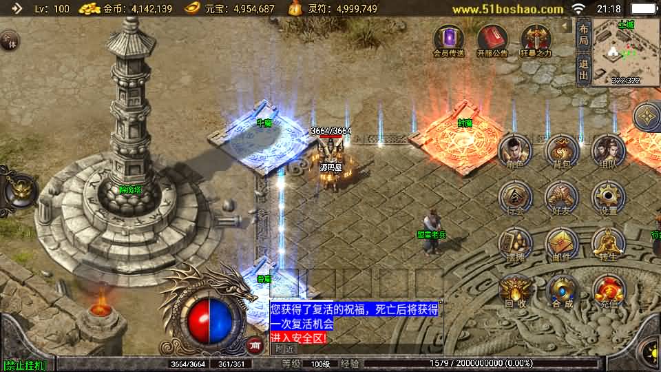 图片[6]-战神引擎传奇手游【玛法大陆-惊蛰复古1.76-白猪3】最新整理Win系特色端+安卓苹果双端+GM授权物品后台+详细搭建教程-妖妖灵资源网