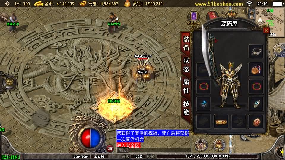 图片[7]-战神引擎传奇手游【玛法大陆-惊蛰复古1.76-白猪3】最新整理Win系特色端+安卓苹果双端+GM授权物品后台+详细搭建教程-妖妖灵资源网