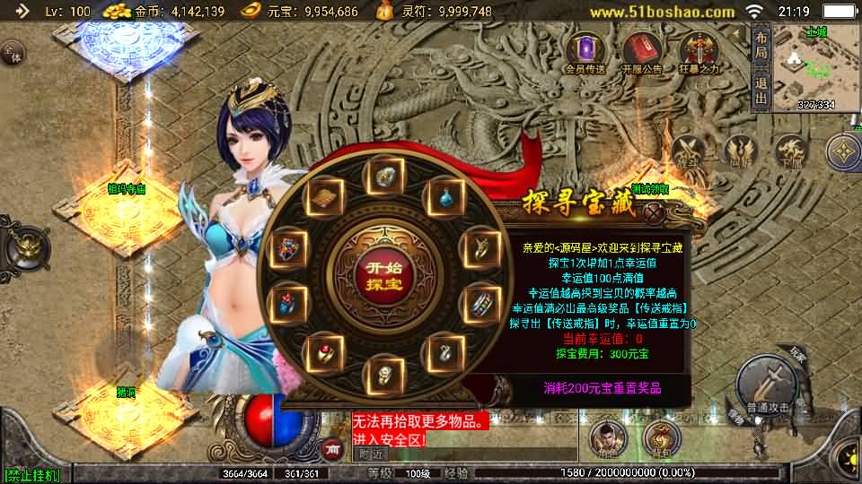 图片[8]-战神引擎传奇手游【玛法大陆-惊蛰复古1.76-白猪3】最新整理Win系特色端+安卓苹果双端+GM授权物品后台+详细搭建教程-妖妖灵资源网