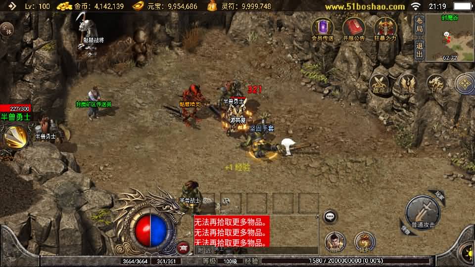 图片[10]-战神引擎传奇手游【玛法大陆-惊蛰复古1.76-白猪3】最新整理Win系特色端+安卓苹果双端+GM授权物品后台+详细搭建教程-妖妖灵资源网