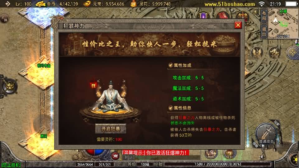 图片[12]-战神引擎传奇手游【玛法大陆-惊蛰复古1.76-白猪3】最新整理Win系特色端+安卓苹果双端+GM授权物品后台+详细搭建教程-妖妖灵资源网