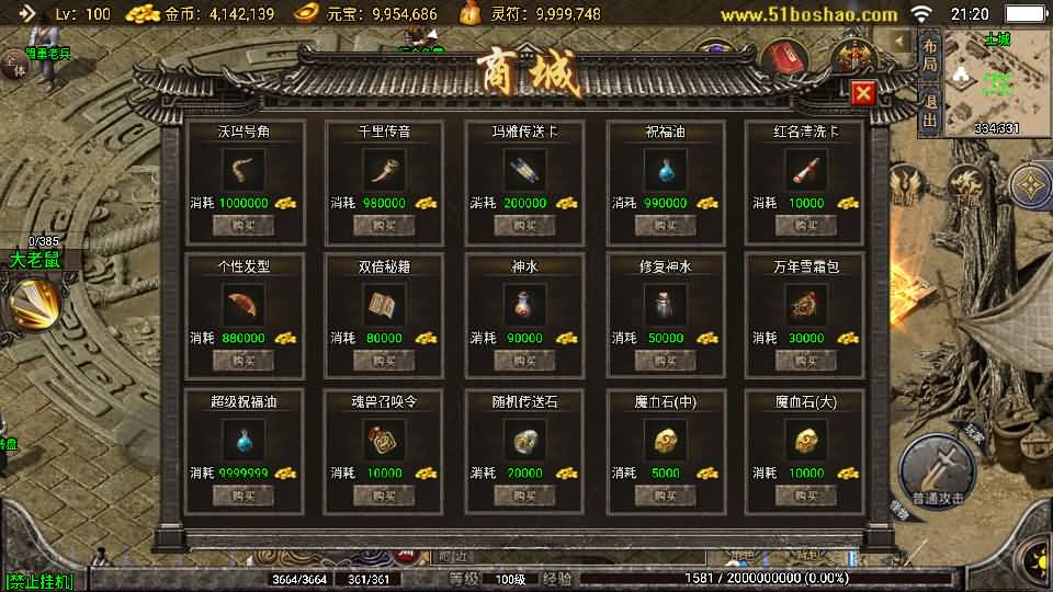 图片[13]-战神引擎传奇手游【玛法大陆-惊蛰复古1.76-白猪3】最新整理Win系特色端+安卓苹果双端+GM授权物品后台+详细搭建教程-妖妖灵资源网