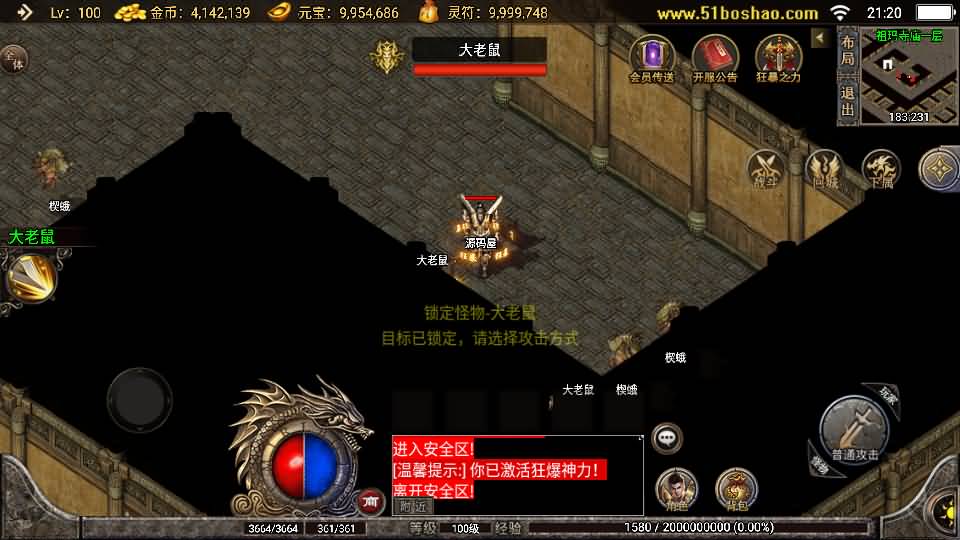 图片[14]-战神引擎传奇手游【玛法大陆-惊蛰复古1.76-白猪3】最新整理Win系特色端+安卓苹果双端+GM授权物品后台+详细搭建教程-妖妖灵资源网