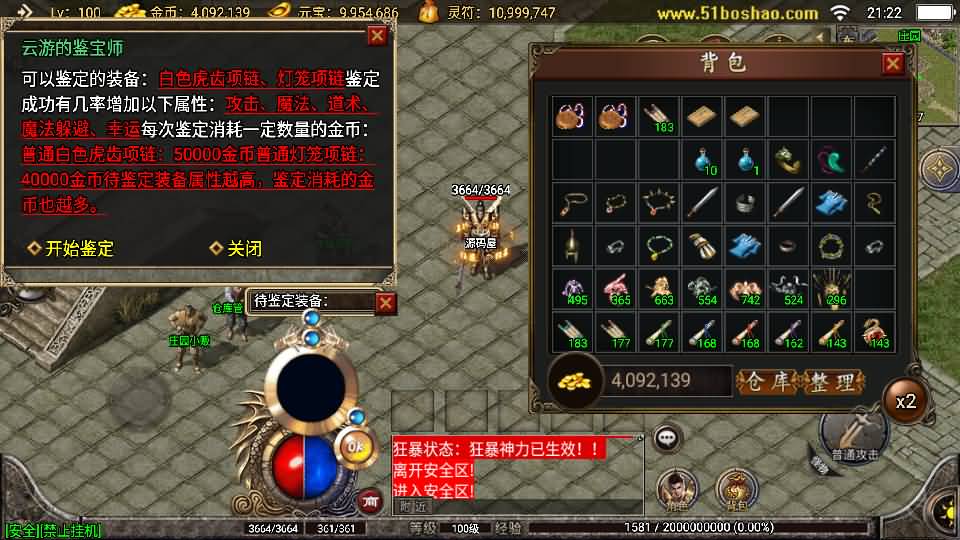 图片[15]-战神引擎传奇手游【玛法大陆-惊蛰复古1.76-白猪3】最新整理Win系特色端+安卓苹果双端+GM授权物品后台+详细搭建教程-妖妖灵资源网