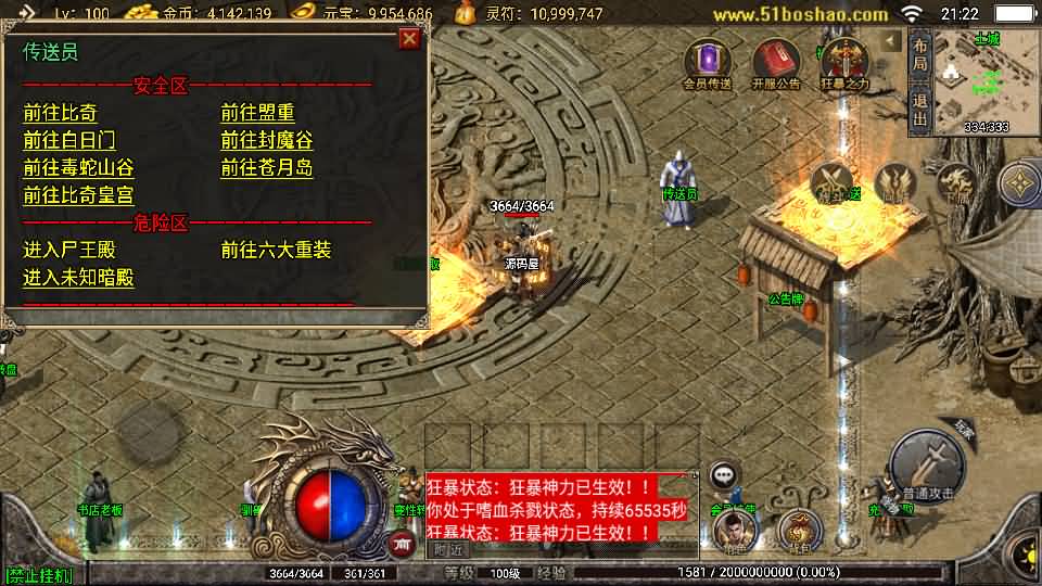 图片[16]-战神引擎传奇手游【玛法大陆-惊蛰复古1.76-白猪3】最新整理Win系特色端+安卓苹果双端+GM授权物品后台+详细搭建教程-妖妖灵资源网