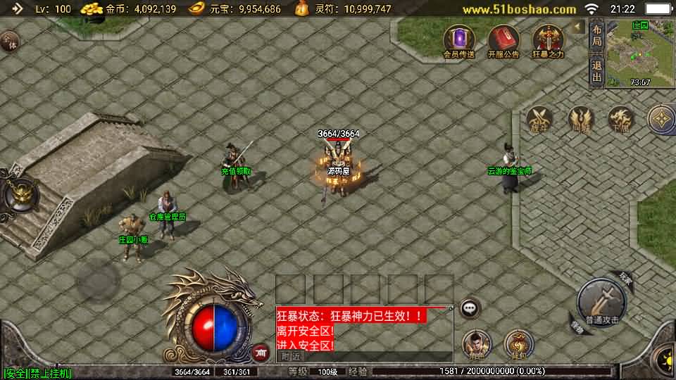 图片[17]-战神引擎传奇手游【玛法大陆-惊蛰复古1.76-白猪3】最新整理Win系特色端+安卓苹果双端+GM授权物品后台+详细搭建教程-妖妖灵资源网