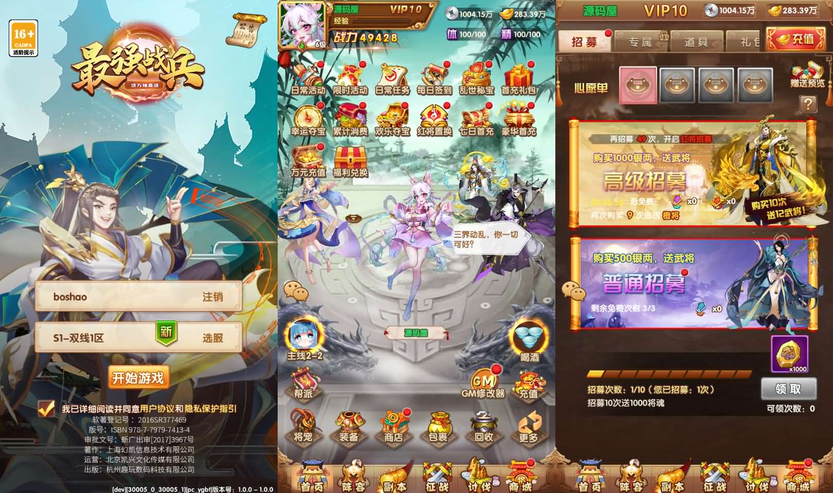 图片[2]-卡牌回合手游【最强战兵代金券内购版】最新整理单机一键即玩镜像端+Linux手工服务端+安卓苹果双端+管理后台+CDK授权后台+详细搭建教程+全套源码-妖妖灵资源网