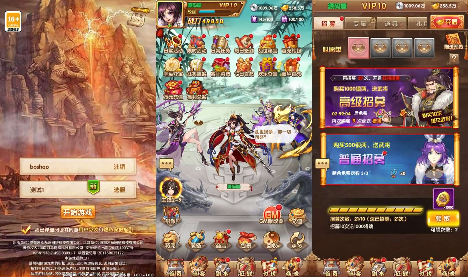 卡牌回合手游【英雄无间道代金券内购版】最新整理单机一键即玩镜像端+Linux手工服务端+安卓苹果双端+管理后台+CDK授权后台+详细搭建教程+全套源码-妖妖灵资源网