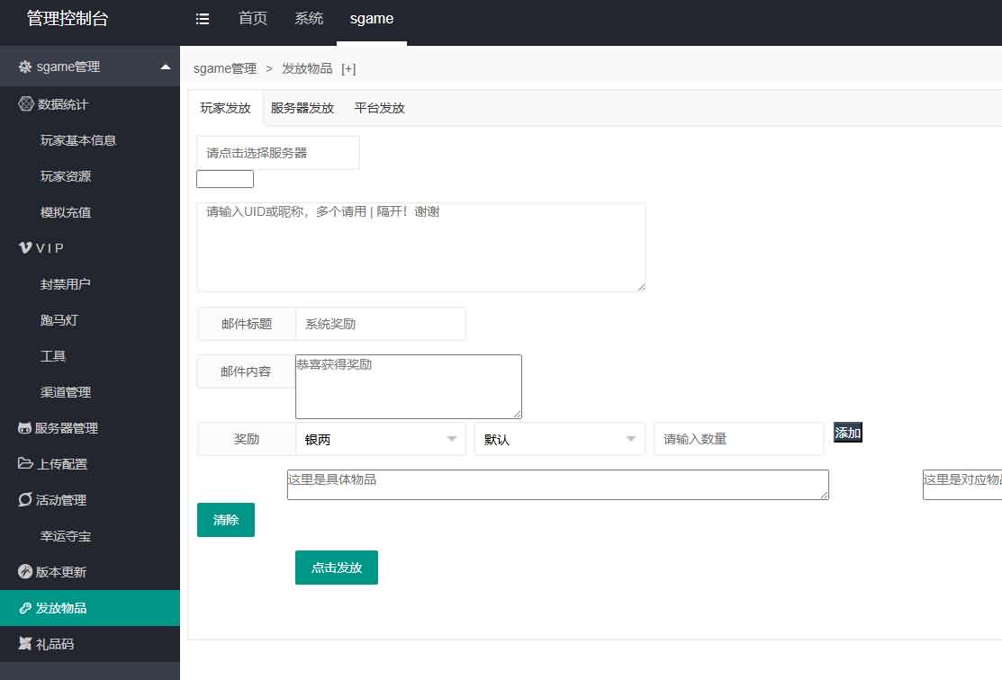 图片[6]-卡牌回合手游【英雄无间道代金券内购版】最新整理单机一键即玩镜像端+Linux手工服务端+安卓苹果双端+管理后台+CDK授权后台+详细搭建教程+全套源码-妖妖灵资源网