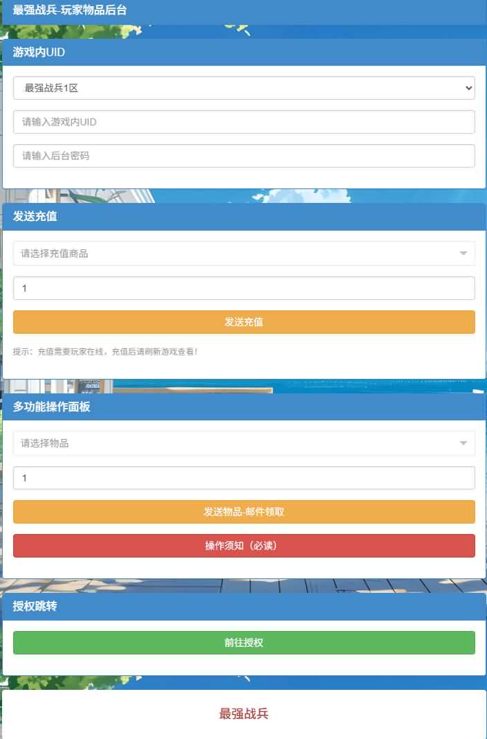 图片[7]-卡牌回合手游【英雄无间道代金券内购版】最新整理单机一键即玩镜像端+Linux手工服务端+安卓苹果双端+管理后台+CDK授权后台+详细搭建教程+全套源码-妖妖灵资源网