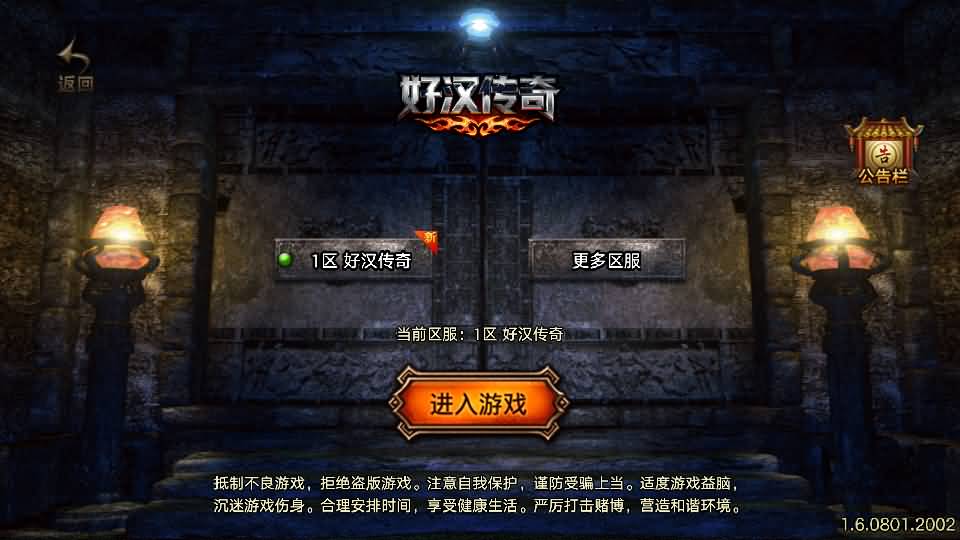 战神引擎传奇手游【1.80好汉传奇[白猪3]】最新整理Win系特色端+安卓苹果双端+GM授权后台+详细搭建教程-妖妖灵资源网