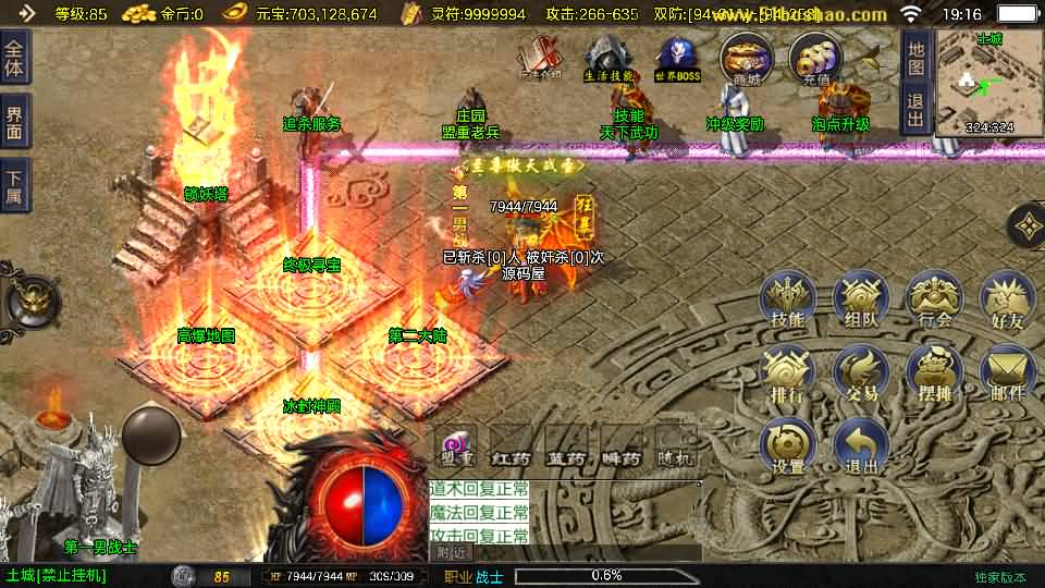 图片[5]-战神引擎传奇手游【1.80好汉传奇[白猪3]】最新整理Win系特色端+安卓苹果双端+GM授权后台+详细搭建教程-妖妖灵资源网