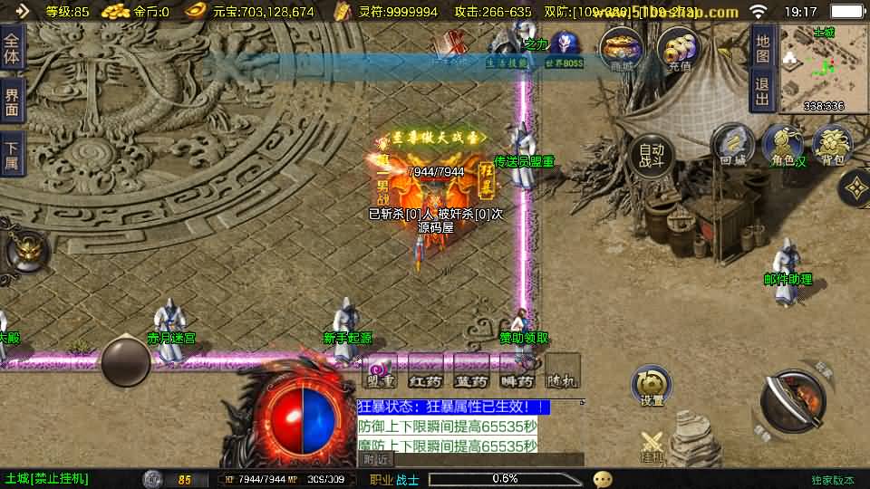 图片[6]-战神引擎传奇手游【1.80好汉传奇[白猪3]】最新整理Win系特色端+安卓苹果双端+GM授权后台+详细搭建教程-妖妖灵资源网