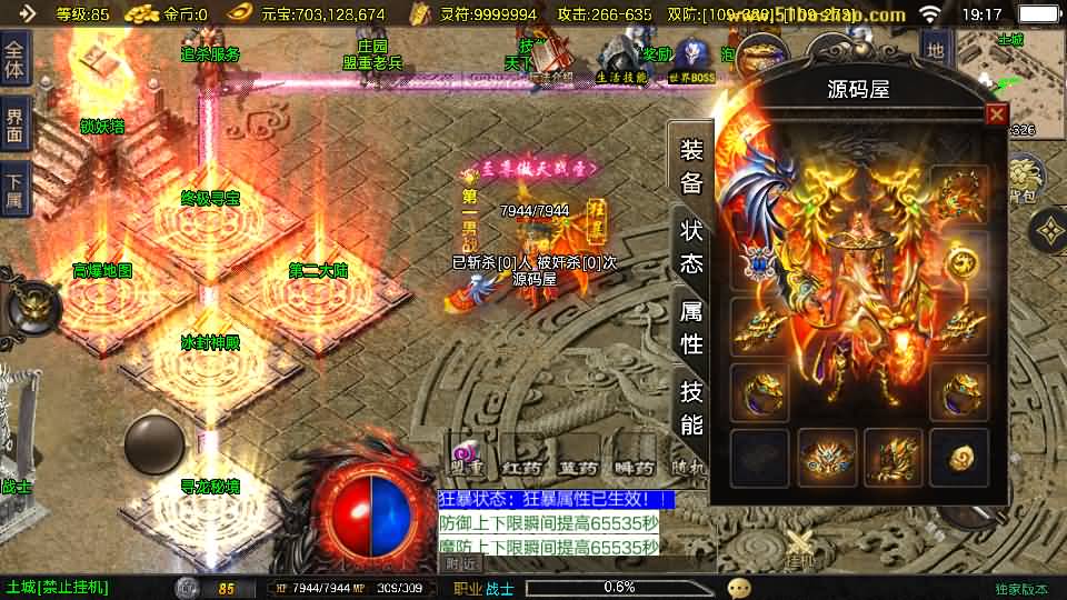 图片[7]-战神引擎传奇手游【1.80好汉传奇[白猪3]】最新整理Win系特色端+安卓苹果双端+GM授权后台+详细搭建教程-妖妖灵资源网