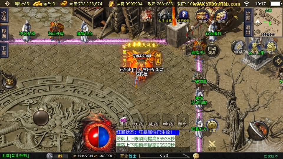 图片[9]-战神引擎传奇手游【1.80好汉传奇[白猪3]】最新整理Win系特色端+安卓苹果双端+GM授权后台+详细搭建教程-妖妖灵资源网