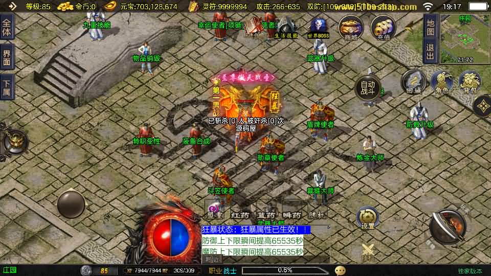 图片[4]-战神引擎传奇手游【1.80好汉传奇[白猪3]】最新整理Win系特色端+安卓苹果双端+GM授权后台+详细搭建教程-妖妖灵资源网