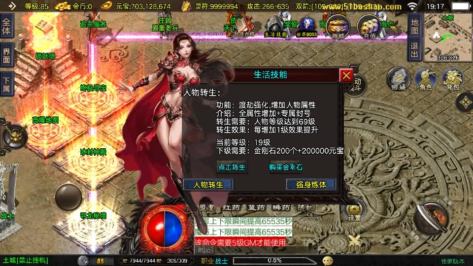 图片[11]-战神引擎传奇手游【1.80好汉传奇[白猪3]】最新整理Win系特色端+安卓苹果双端+GM授权后台+详细搭建教程-妖妖灵资源网