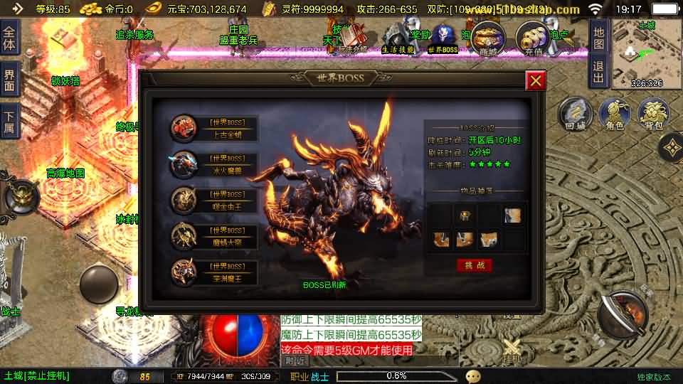 图片[12]-战神引擎传奇手游【1.80好汉传奇[白猪3]】最新整理Win系特色端+安卓苹果双端+GM授权后台+详细搭建教程-妖妖灵资源网