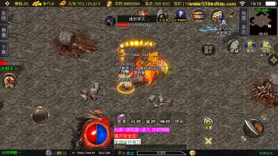 图片[13]-战神引擎传奇手游【1.80好汉传奇[白猪3]】最新整理Win系特色端+安卓苹果双端+GM授权后台+详细搭建教程-妖妖灵资源网