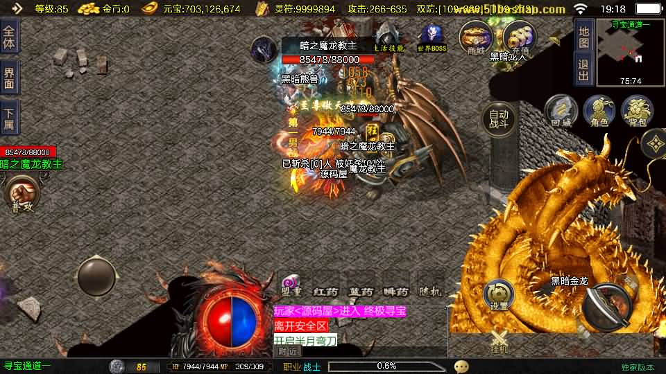 图片[14]-战神引擎传奇手游【1.80好汉传奇[白猪3]】最新整理Win系特色端+安卓苹果双端+GM授权后台+详细搭建教程-妖妖灵资源网