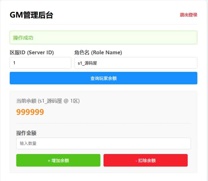 图片[27]-白日门传奇手游【动漫传奇十二大陆平台币内购版】最新整理Win系特色服务端+多区跨服+安卓苹果双端+管理后台+GM授权后台+中控后台+内购币后台+详细搭建教程+源码-妖妖灵资源网