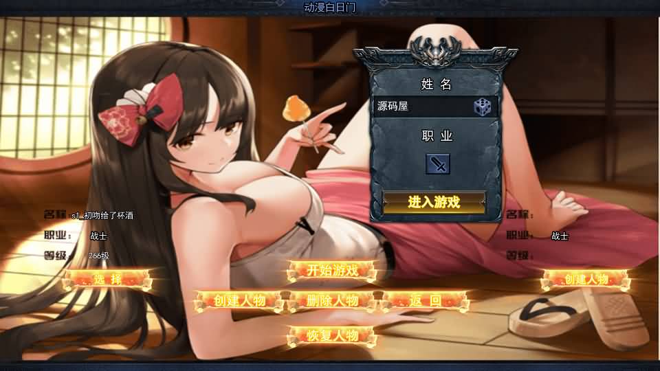 图片[2]-白日门传奇手游【动漫传奇十二大陆平台币内购版】最新整理Win系特色服务端+多区跨服+安卓苹果双端+管理后台+GM授权后台+中控后台+内购币后台+详细搭建教程+源码-妖妖灵资源网