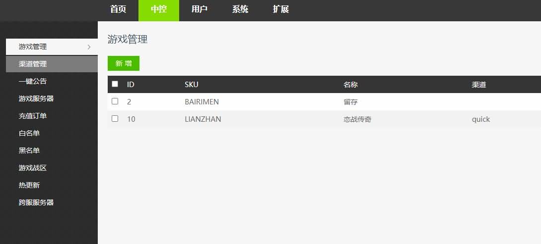 图片[29]-白日门传奇手游【动漫传奇十二大陆平台币内购版】最新整理Win系特色服务端+多区跨服+安卓苹果双端+管理后台+GM授权后台+中控后台+内购币后台+详细搭建教程+源码-妖妖灵资源网