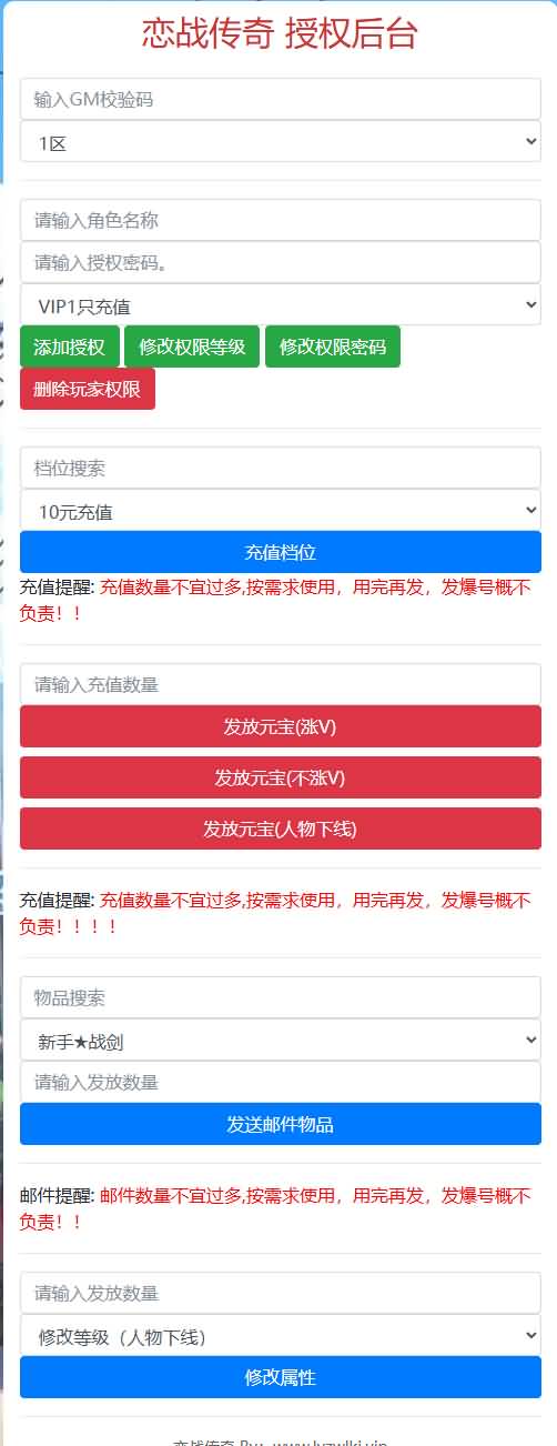图片[28]-白日门传奇手游【动漫传奇十二大陆平台币内购版】最新整理Win系特色服务端+多区跨服+安卓苹果双端+管理后台+GM授权后台+中控后台+内购币后台+详细搭建教程+源码-妖妖灵资源网