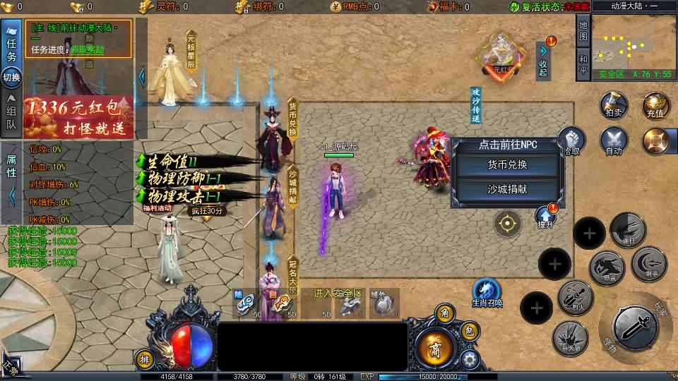 图片[7]-白日门传奇手游【动漫传奇十二大陆平台币内购版】最新整理Win系特色服务端+多区跨服+安卓苹果双端+管理后台+GM授权后台+中控后台+内购币后台+详细搭建教程+源码-妖妖灵资源网