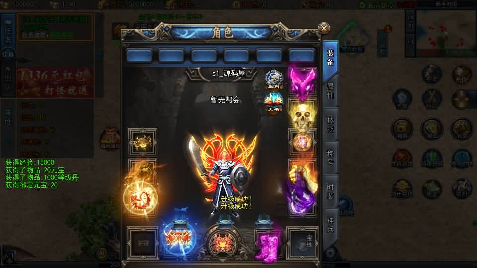 图片[11]-白日门传奇手游【动漫传奇十二大陆平台币内购版】最新整理Win系特色服务端+多区跨服+安卓苹果双端+管理后台+GM授权后台+中控后台+内购币后台+详细搭建教程+源码-妖妖灵资源网