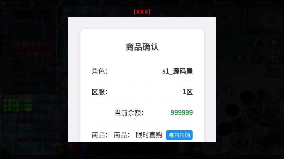 图片[30]-白日门传奇手游【动漫传奇十二大陆平台币内购版】最新整理Win系特色服务端+多区跨服+安卓苹果双端+管理后台+GM授权后台+中控后台+内购币后台+详细搭建教程+源码-妖妖灵资源网