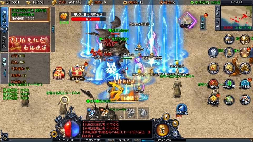 图片[26]-白日门传奇手游【动漫传奇十二大陆平台币内购版】最新整理Win系特色服务端+多区跨服+安卓苹果双端+管理后台+GM授权后台+中控后台+内购币后台+详细搭建教程+源码-妖妖灵资源网