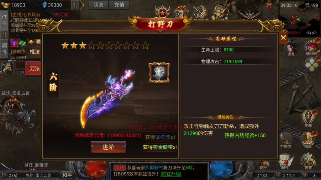 图片[2]-【凡人修仙传2】[传奇手游][幽冥引擎]H5网页多端登录+源码+视频参考搭建教程-妖妖灵资源网