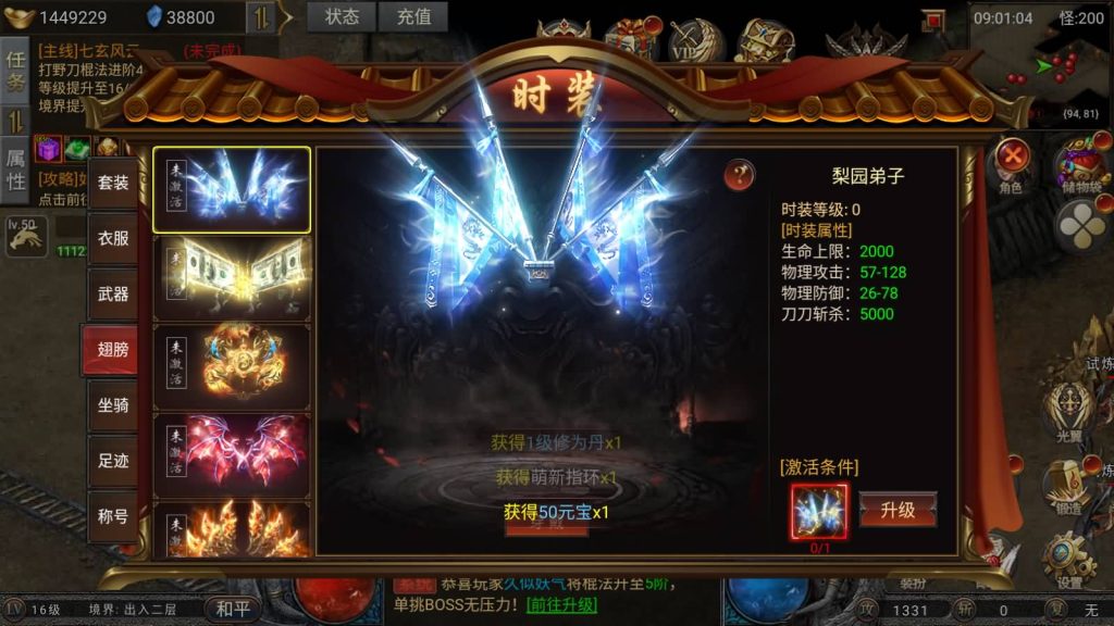 图片[3]-【凡人修仙传2】[传奇手游][幽冥引擎]H5网页多端登录+源码+视频参考搭建教程-妖妖灵资源网