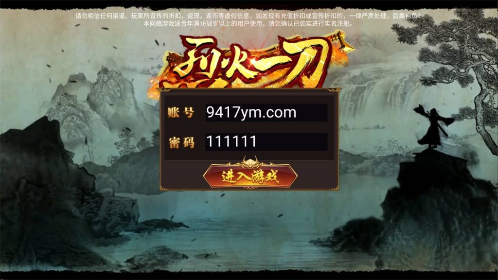 图片[4]-【凡人修仙传2】[传奇手游][幽冥引擎]H5网页多端登录+源码+视频参考搭建教程-妖妖灵资源网