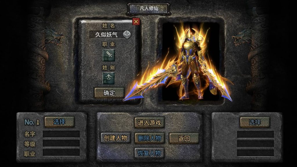 图片[5]-【凡人修仙传2】[传奇手游][幽冥引擎]H5网页多端登录+源码+视频参考搭建教程-妖妖灵资源网