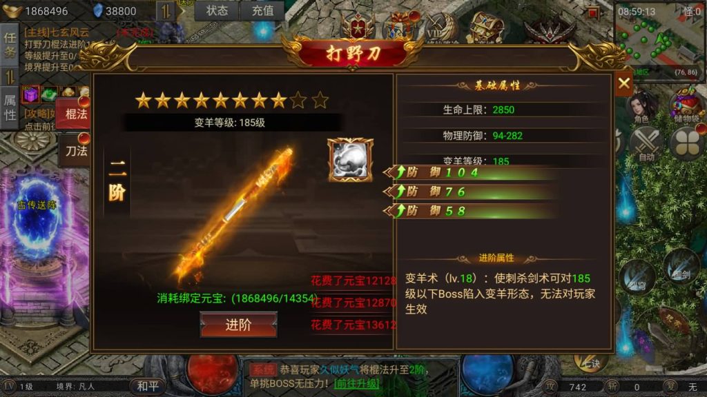 图片[6]-【凡人修仙传2】[传奇手游][幽冥引擎]H5网页多端登录+源码+视频参考搭建教程-妖妖灵资源网