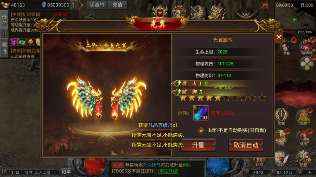 图片[9]-【凡人修仙传2】[传奇手游][幽冥引擎]H5网页多端登录+源码+视频参考搭建教程-妖妖灵资源网