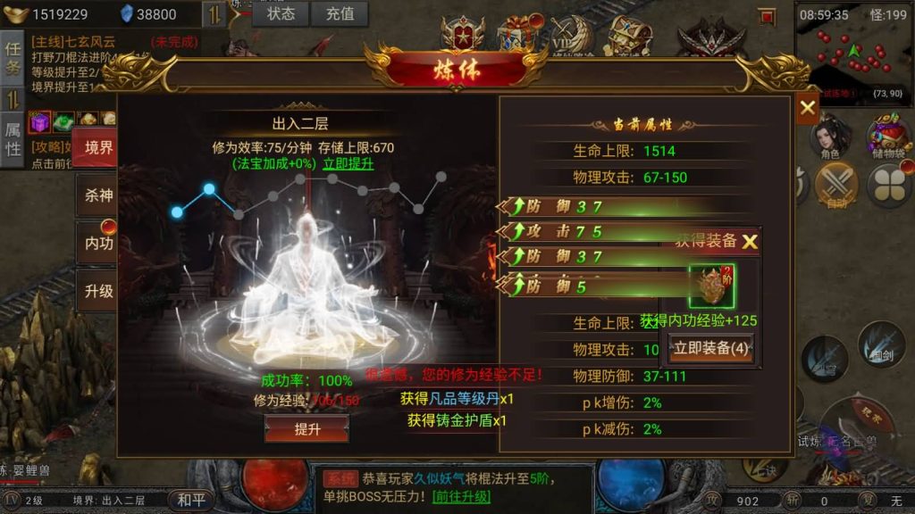 图片[11]-【凡人修仙传2】[传奇手游][幽冥引擎]H5网页多端登录+源码+视频参考搭建教程-妖妖灵资源网