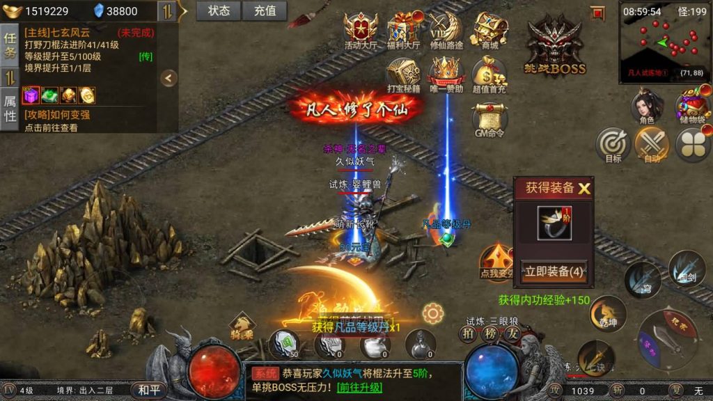 图片[12]-【凡人修仙传2】[传奇手游][幽冥引擎]H5网页多端登录+源码+视频参考搭建教程-妖妖灵资源网