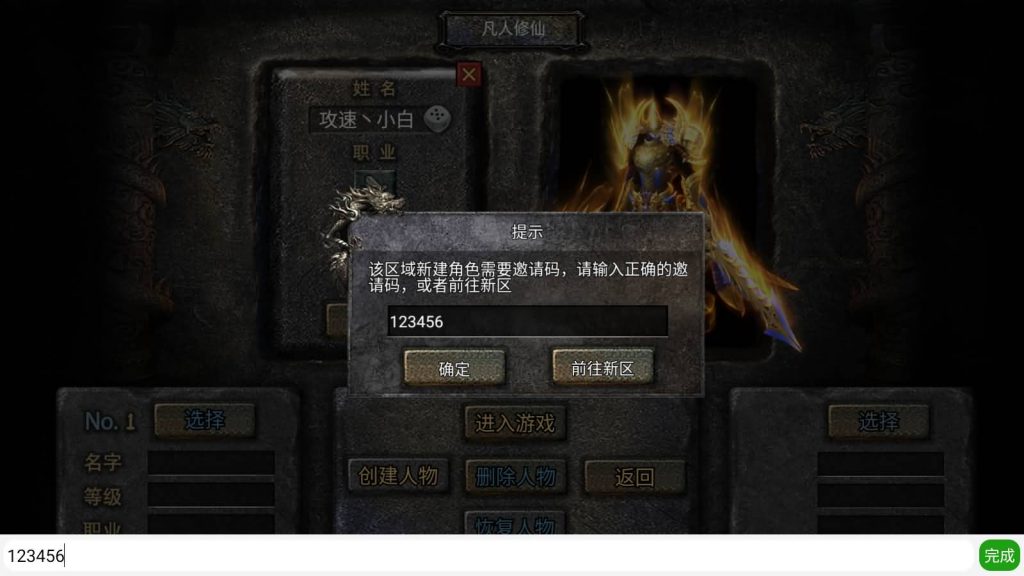 图片[13]-【凡人修仙传2】[传奇手游][幽冥引擎]H5网页多端登录+源码+视频参考搭建教程-妖妖灵资源网