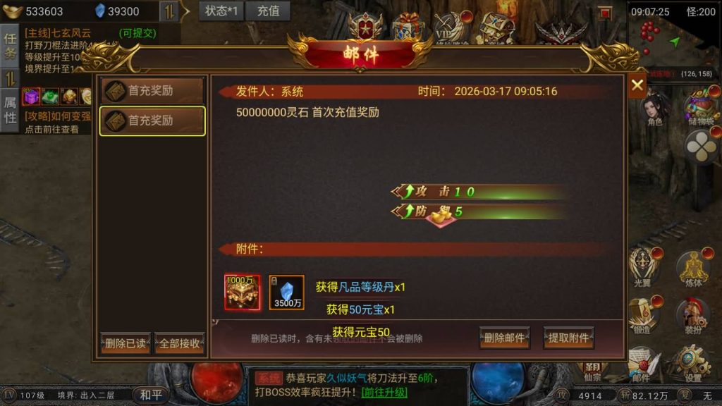 图片[15]-【凡人修仙传2】[传奇手游][幽冥引擎]H5网页多端登录+源码+视频参考搭建教程-妖妖灵资源网