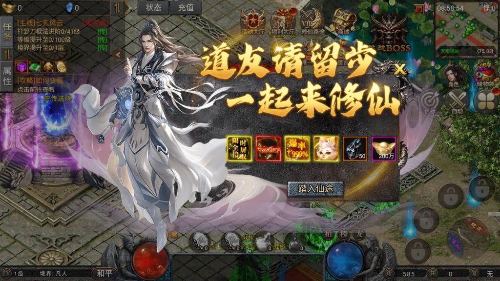 图片[16]-【凡人修仙传2】[传奇手游][幽冥引擎]H5网页多端登录+源码+视频参考搭建教程-妖妖灵资源网