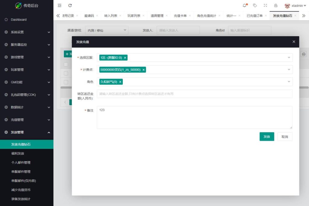 图片[17]-【凡人修仙传2】[传奇手游][幽冥引擎]H5网页多端登录+源码+视频参考搭建教程-妖妖灵资源网