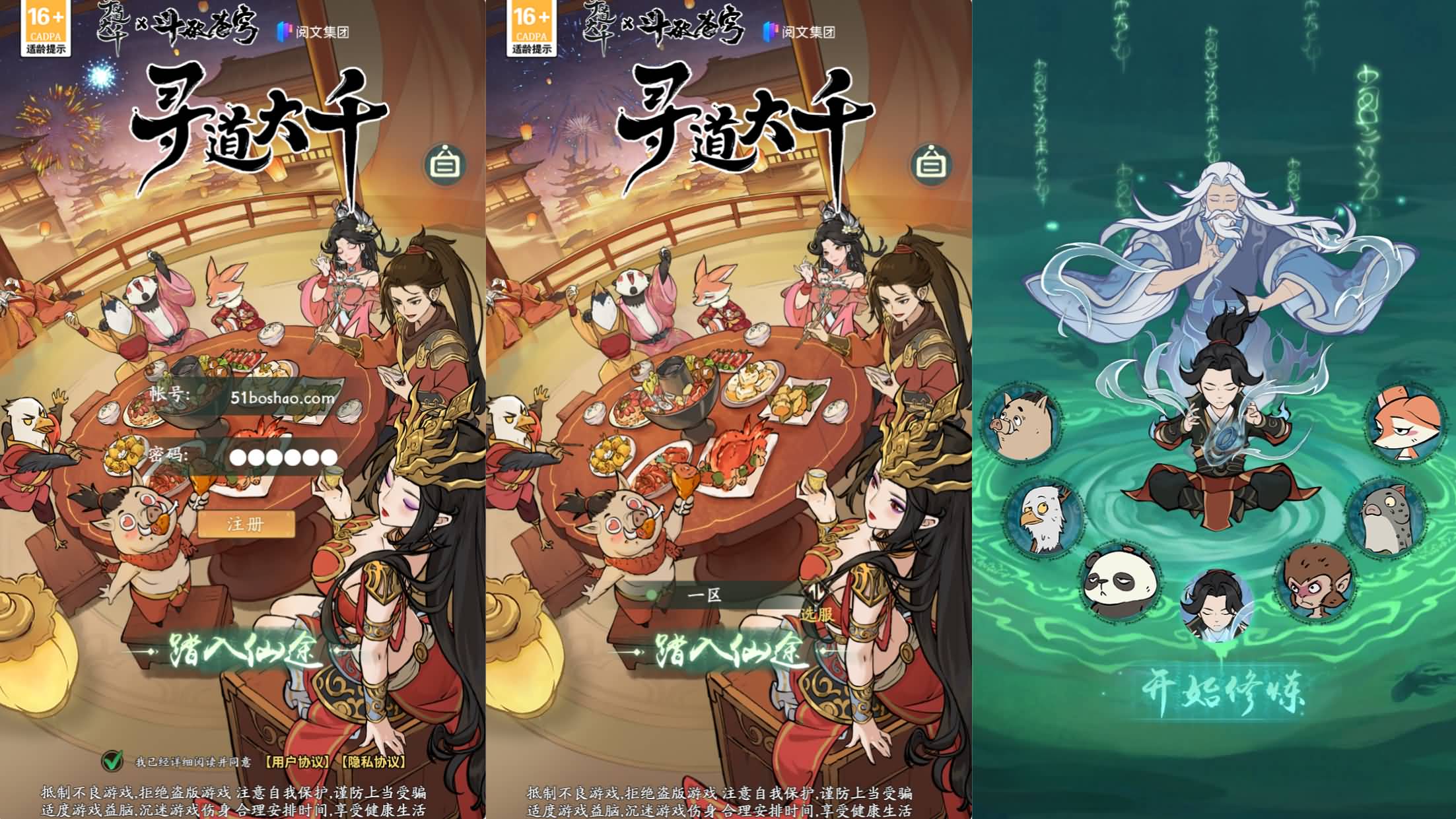 稀有砍树开箱H5【魔道修仙H5】最新整理单机一键即玩镜像端+Linux手工服务端+简易安卓+GM授权后台+详细搭建教程-妖妖灵资源网