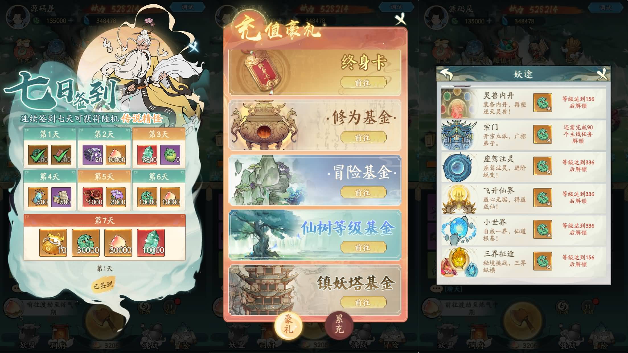 图片[7]-稀有砍树开箱H5【魔道修仙H5】最新整理单机一键即玩镜像端+Linux手工服务端+简易安卓+GM授权后台+详细搭建教程-妖妖灵资源网