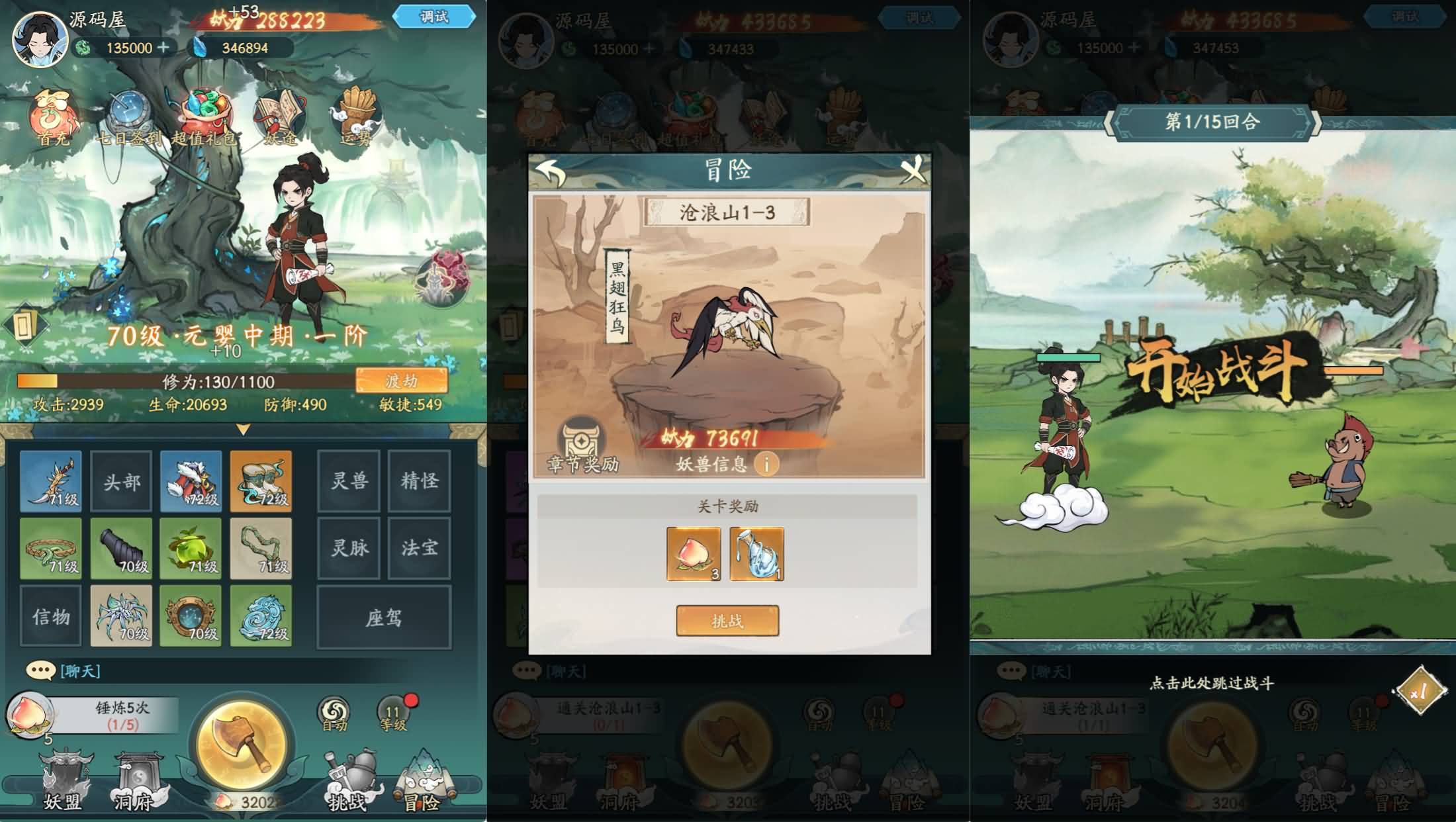 图片[6]-稀有砍树开箱H5【魔道修仙H5】最新整理单机一键即玩镜像端+Linux手工服务端+简易安卓+GM授权后台+详细搭建教程-妖妖灵资源网