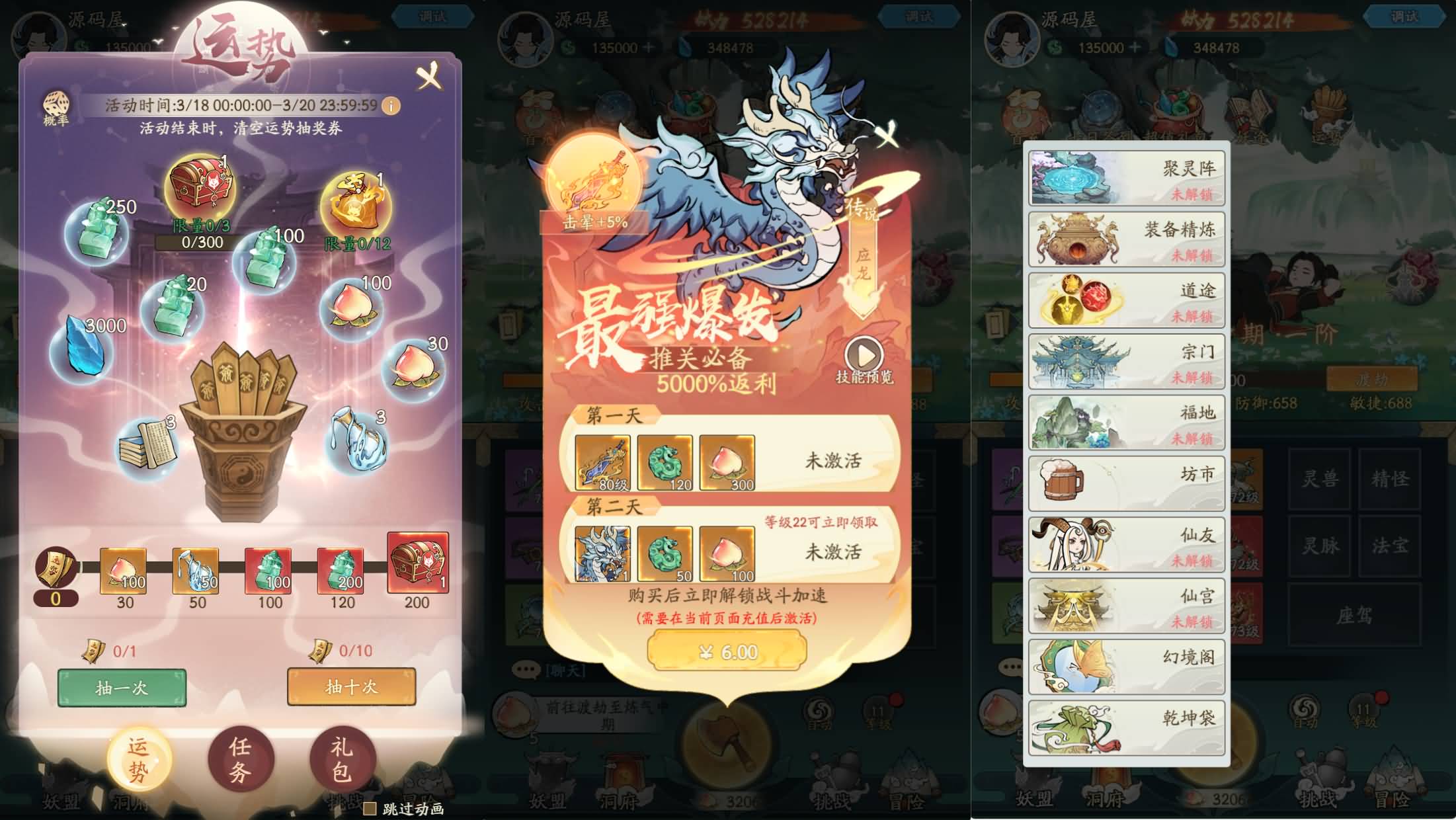 图片[5]-稀有砍树开箱H5【魔道修仙H5】最新整理单机一键即玩镜像端+Linux手工服务端+简易安卓+GM授权后台+详细搭建教程-妖妖灵资源网