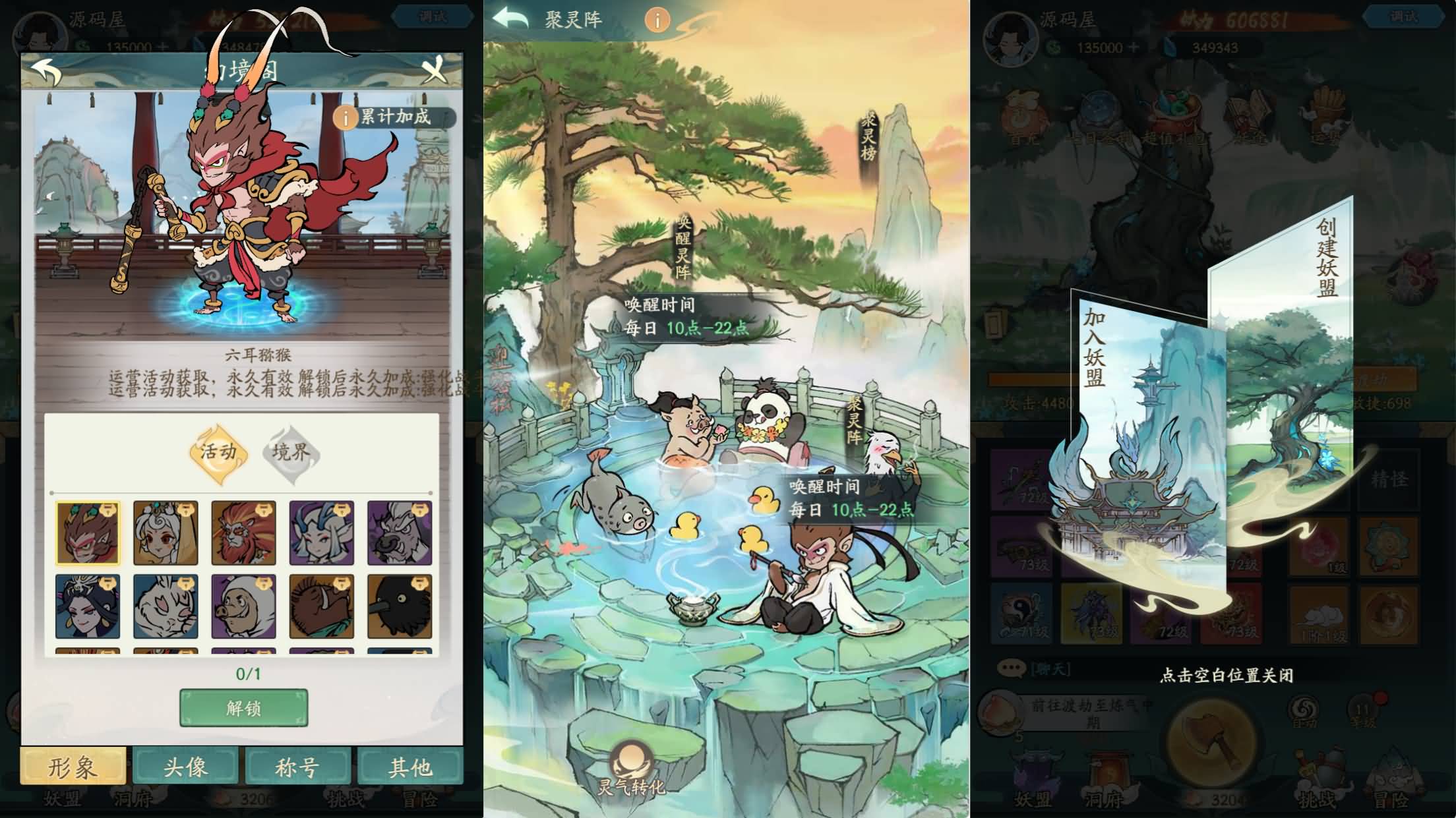 图片[4]-稀有砍树开箱H5【魔道修仙H5】最新整理单机一键即玩镜像端+Linux手工服务端+简易安卓+GM授权后台+详细搭建教程-妖妖灵资源网